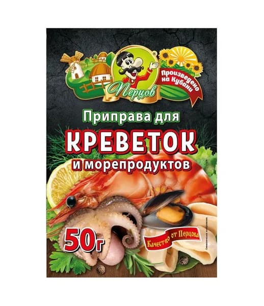 Приправа. Для креветок и морепродуктов 50гр.