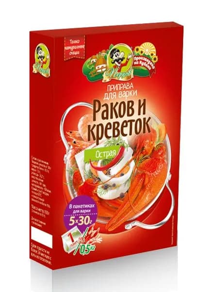 Приправа. ОСТРАЯ для раков и креветок 5*30 гр