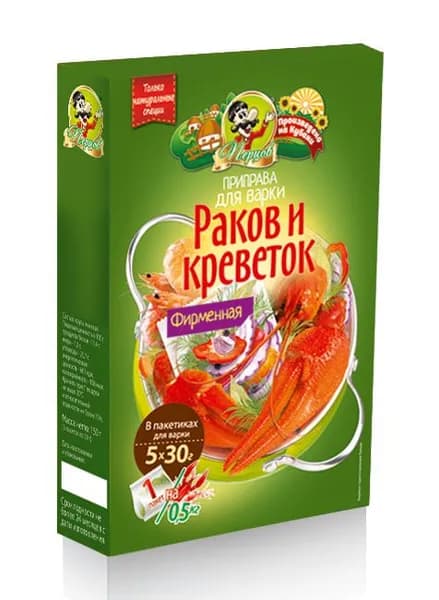 Приправа. ФИРМЕННАЯ для раков и креветок 5*30 гр