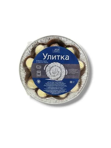 Улитки 170 гр в белом соусе