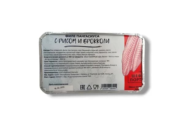 Филе пангасиуса с рисом и брокколи 1/290